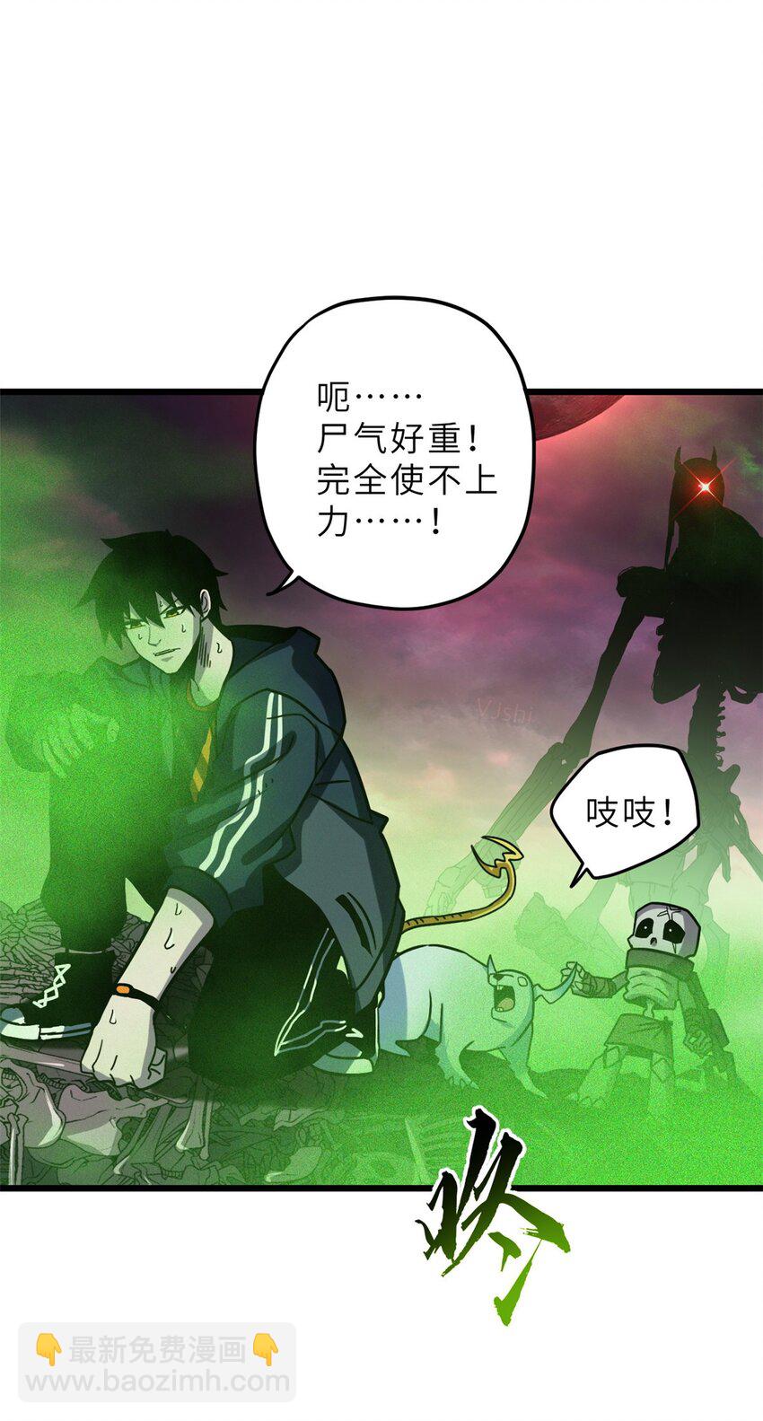 超神寵獸店 - 11 混沌死靈界！(1/2) - 3