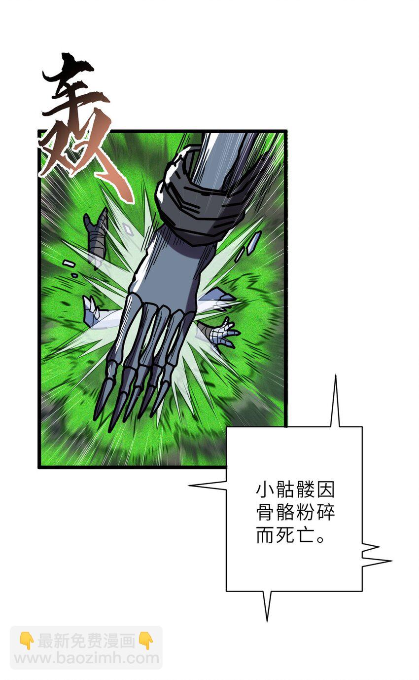 超神寵獸店 - 11 混沌死靈界！(1/2) - 4