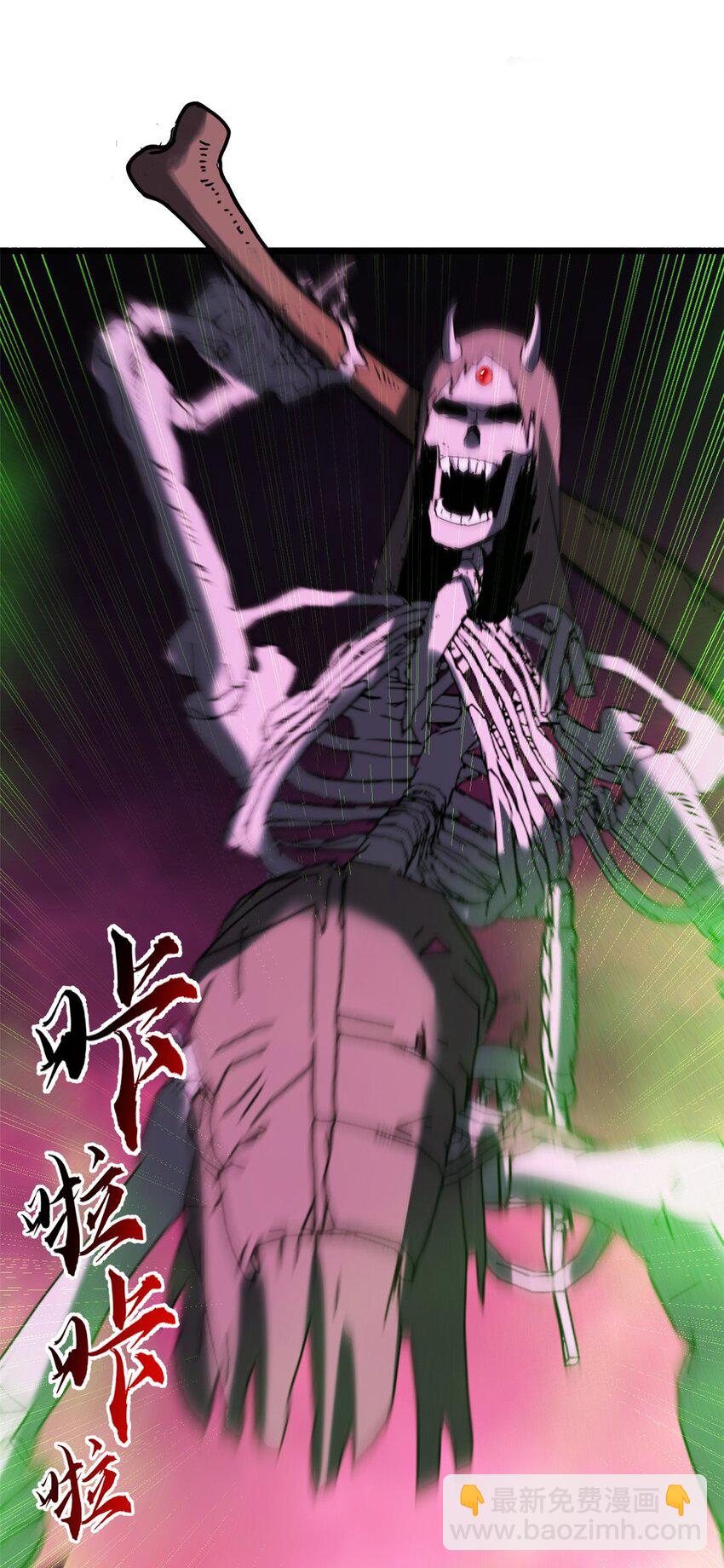 超神寵獸店 - 11 混沌死靈界！(1/2) - 5