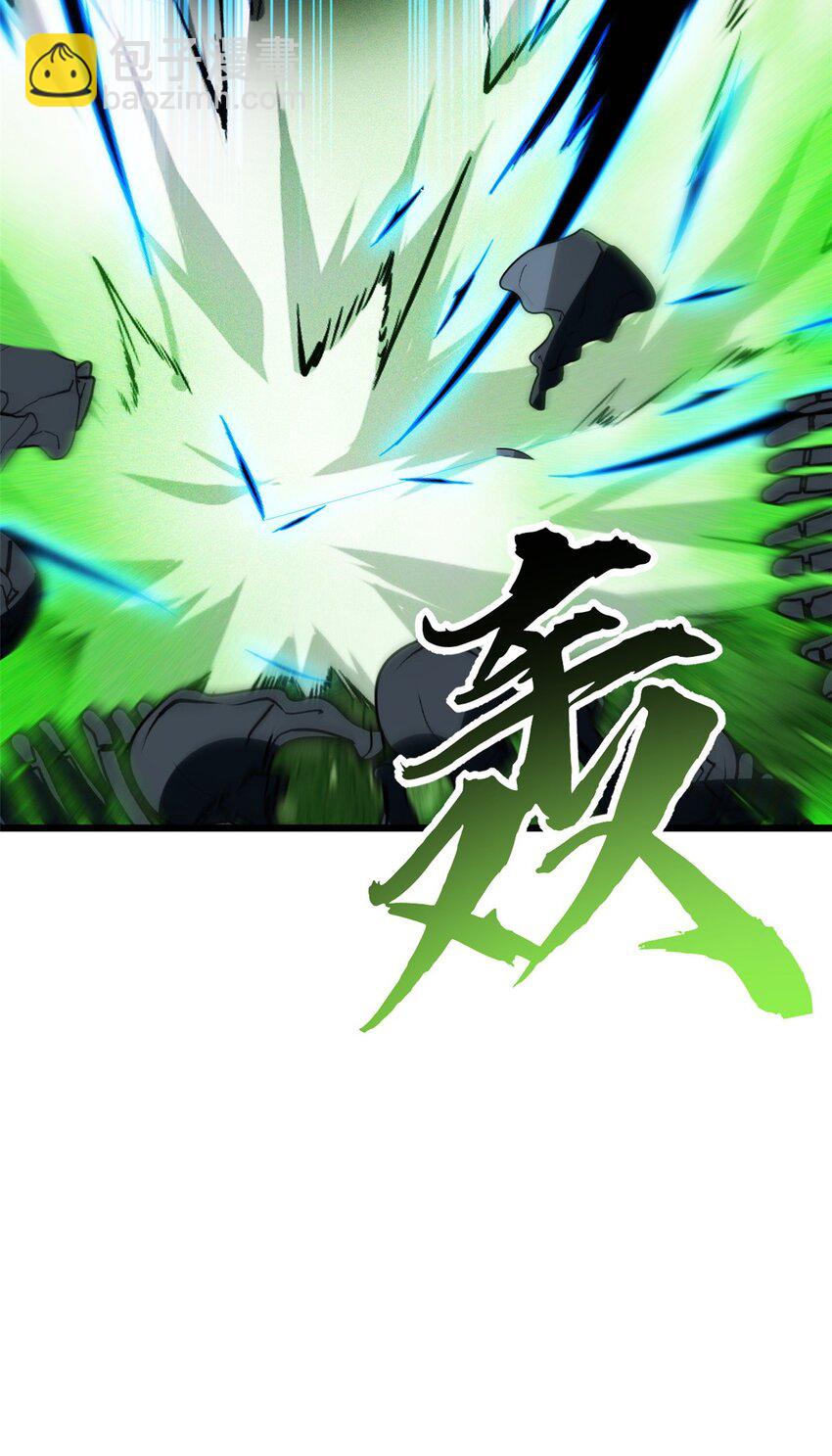 超神寵獸店 - 11 混沌死靈界！(1/2) - 8