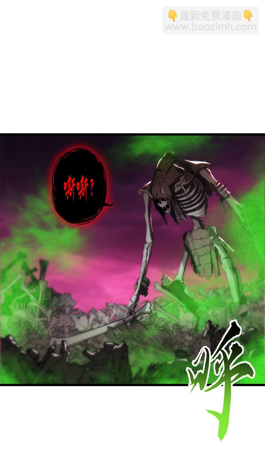 超神寵獸店 - 11 混沌死靈界！(1/2) - 1