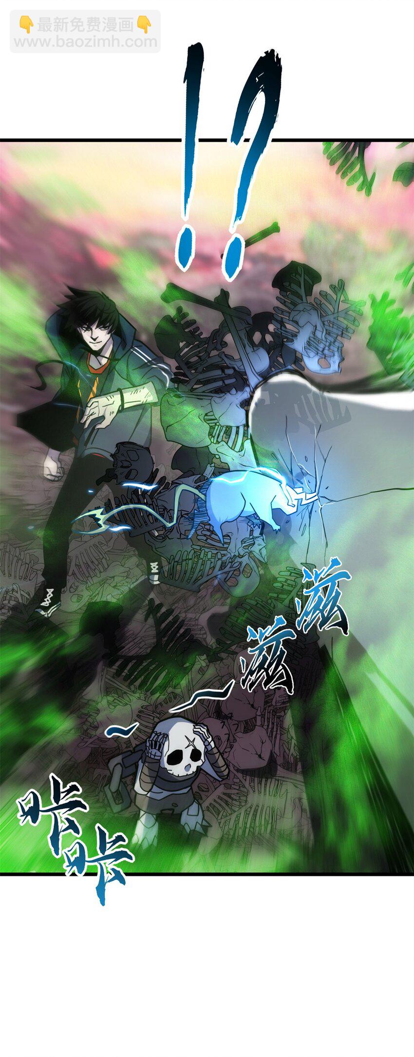 超神寵獸店 - 11 混沌死靈界！(1/2) - 2