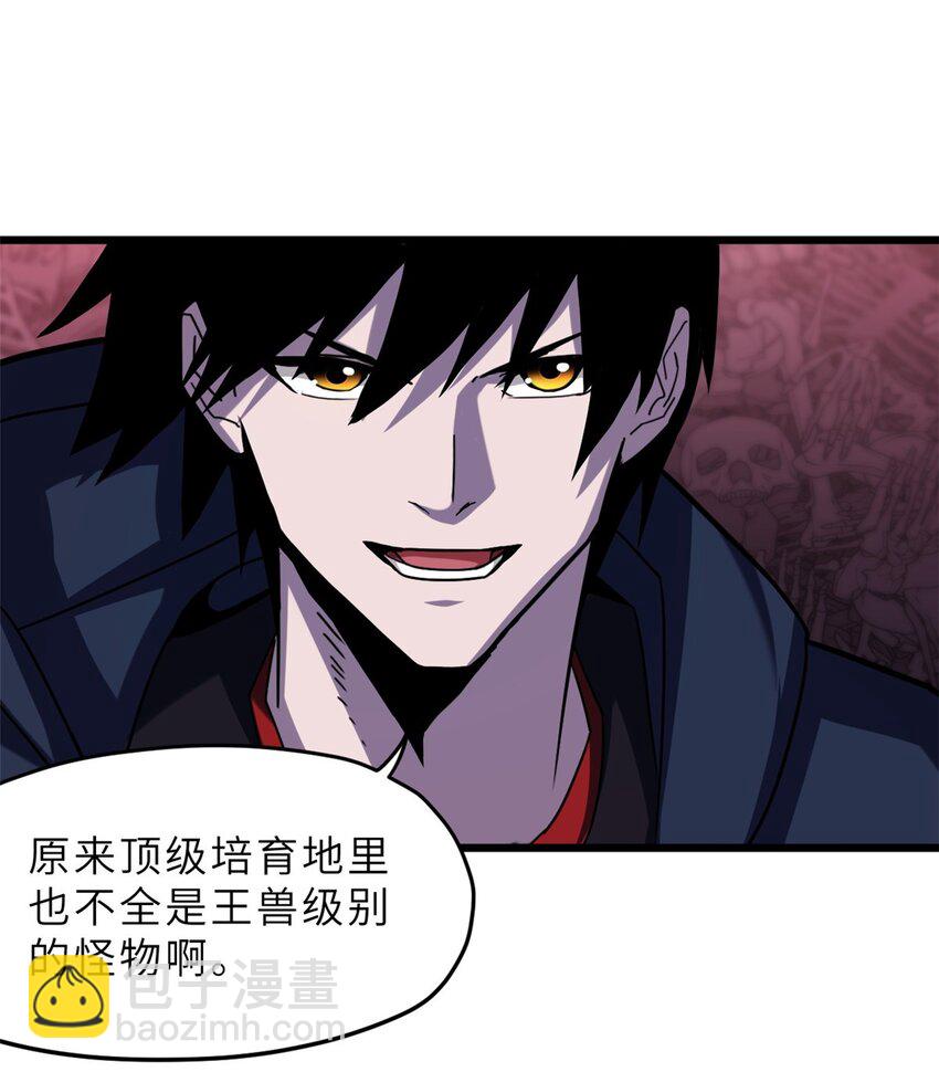 超神寵獸店 - 11 混沌死靈界！(1/2) - 3