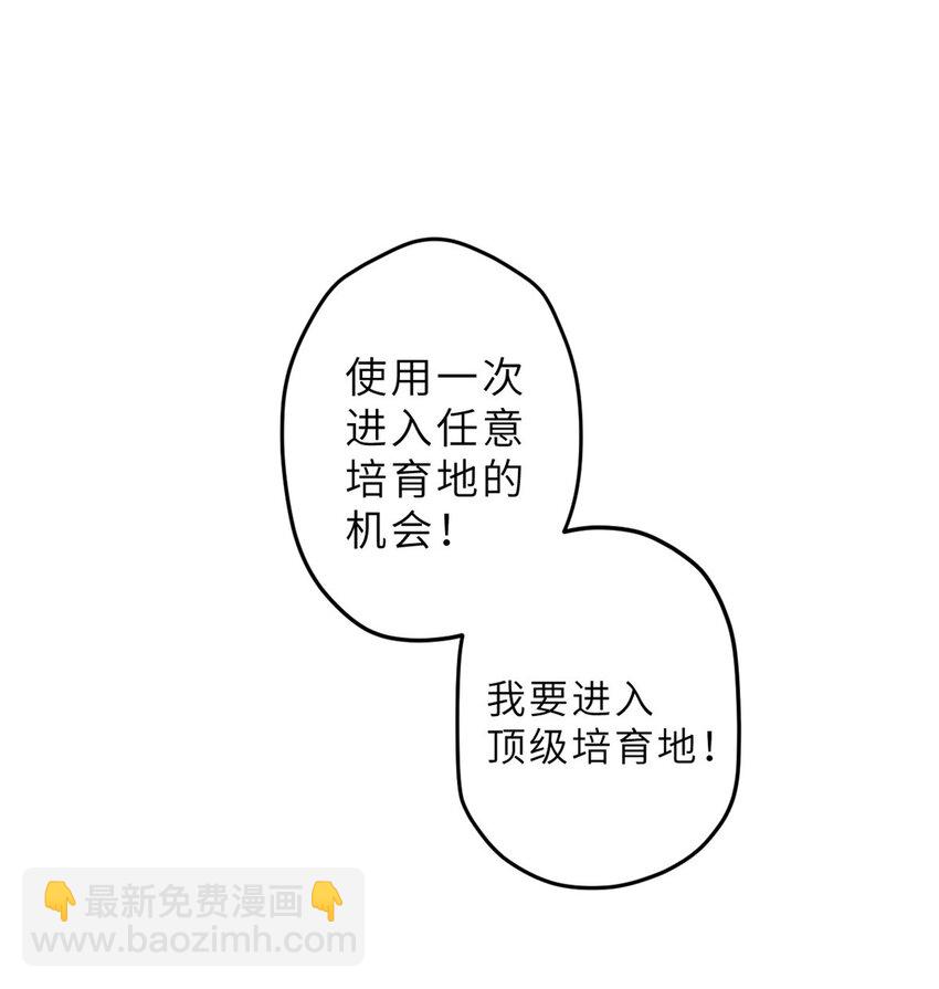 超神寵獸店 - 11 混沌死靈界！(1/2) - 2