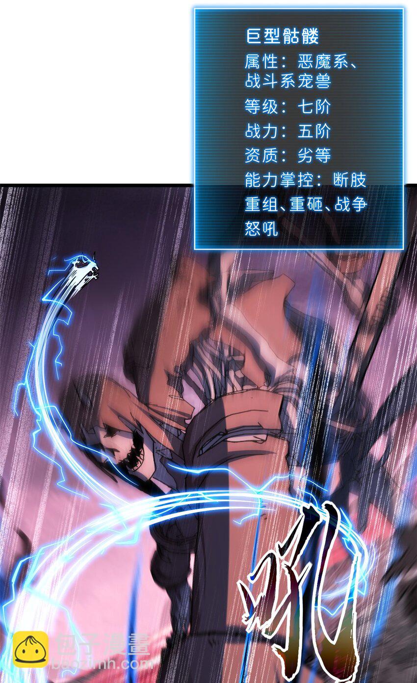 超神寵獸店 - 11 混沌死靈界！(1/2) - 4