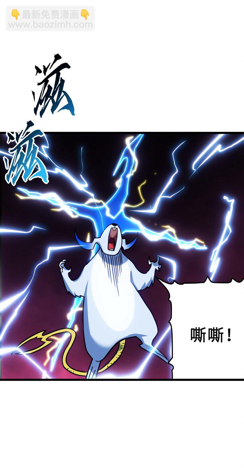 超神寵獸店 - 11 混沌死靈界！(1/2) - 7