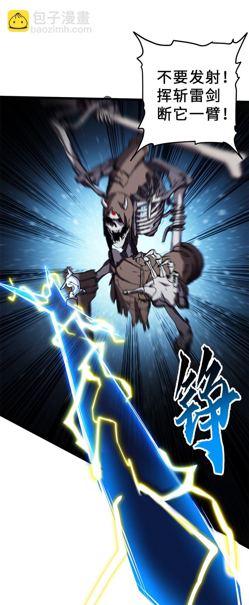 超神寵獸店 - 11 混沌死靈界！(1/2) - 8