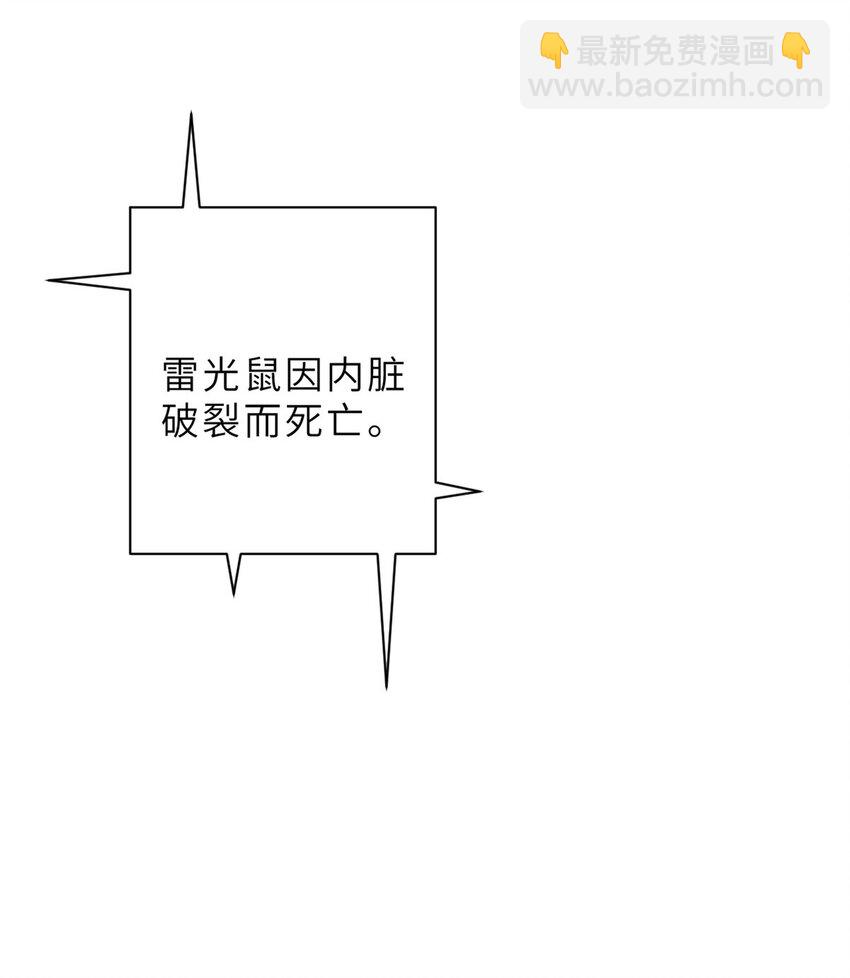 超神寵獸店 - 11 混沌死靈界！(1/2) - 4