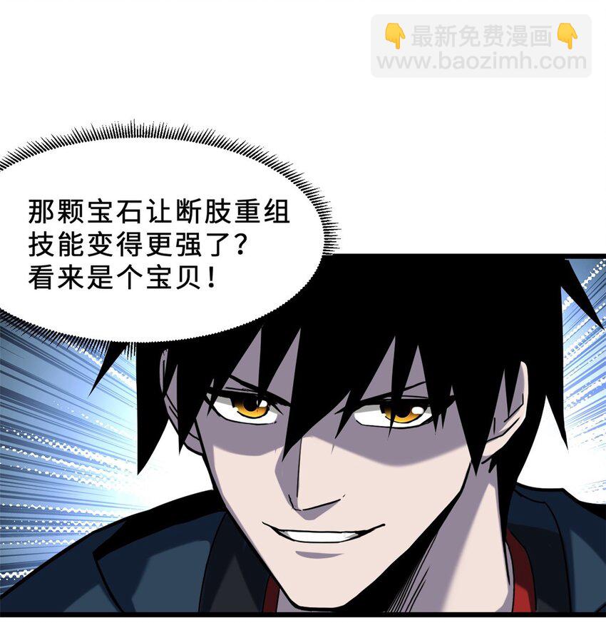 超神寵獸店 - 11 混沌死靈界！(1/2) - 1