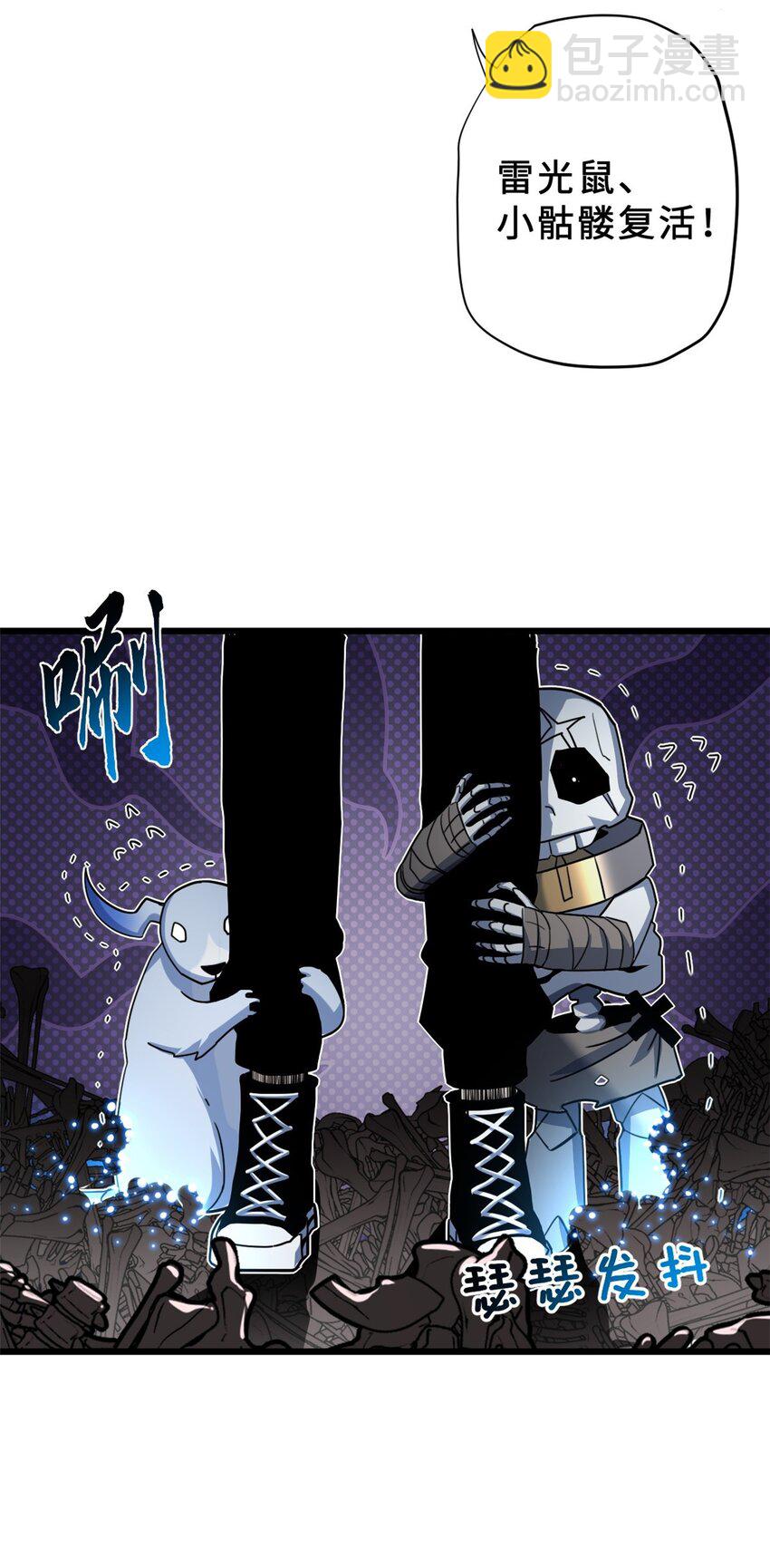 超神寵獸店 - 11 混沌死靈界！(1/2) - 2