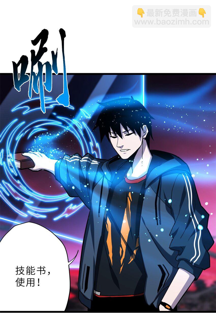 超神寵獸店 - 11 混沌死靈界！(1/2) - 4