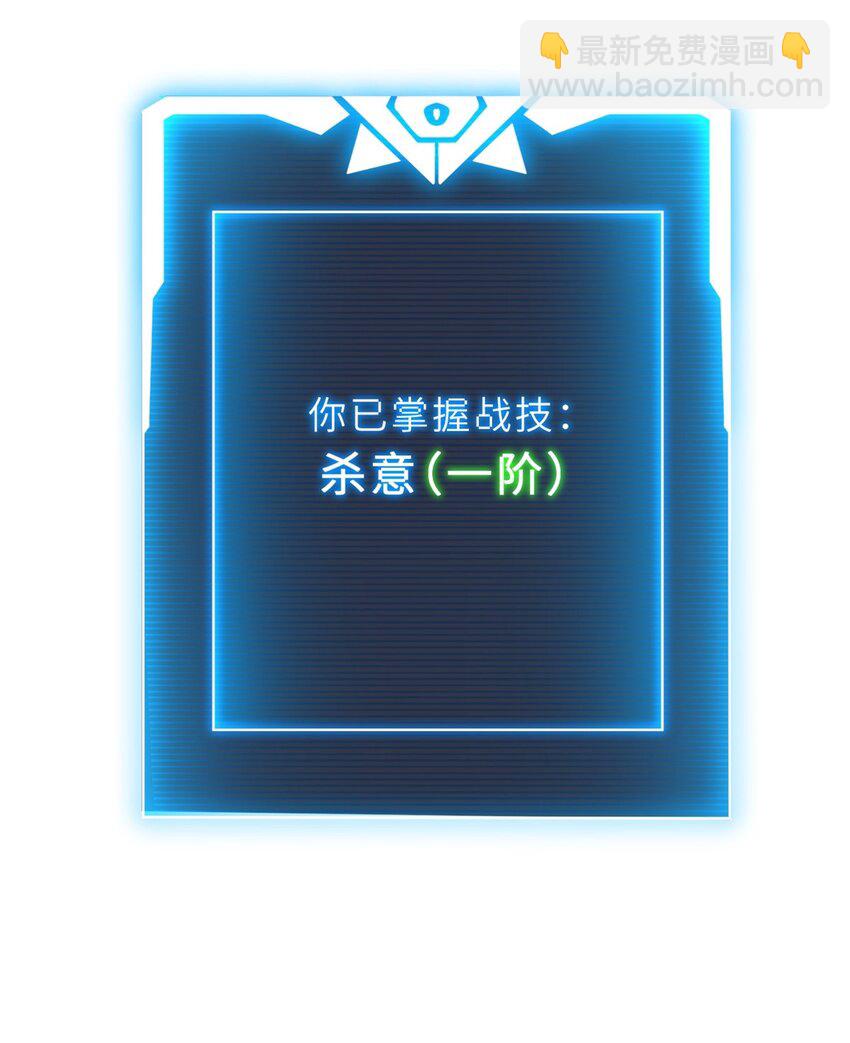 超神寵獸店 - 11 混沌死靈界！(1/2) - 5