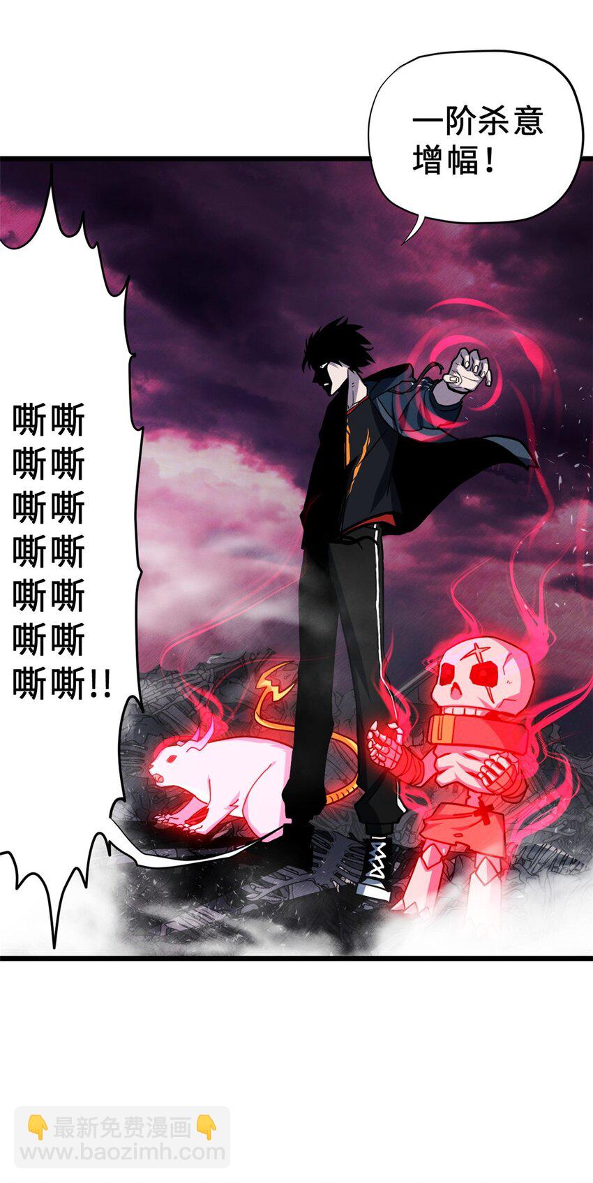 超神寵獸店 - 11 混沌死靈界！(1/2) - 7