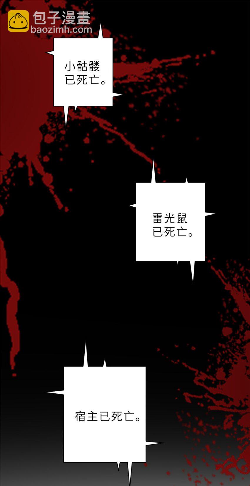 超神寵獸店 - 11 混沌死靈界！(1/2) - 2