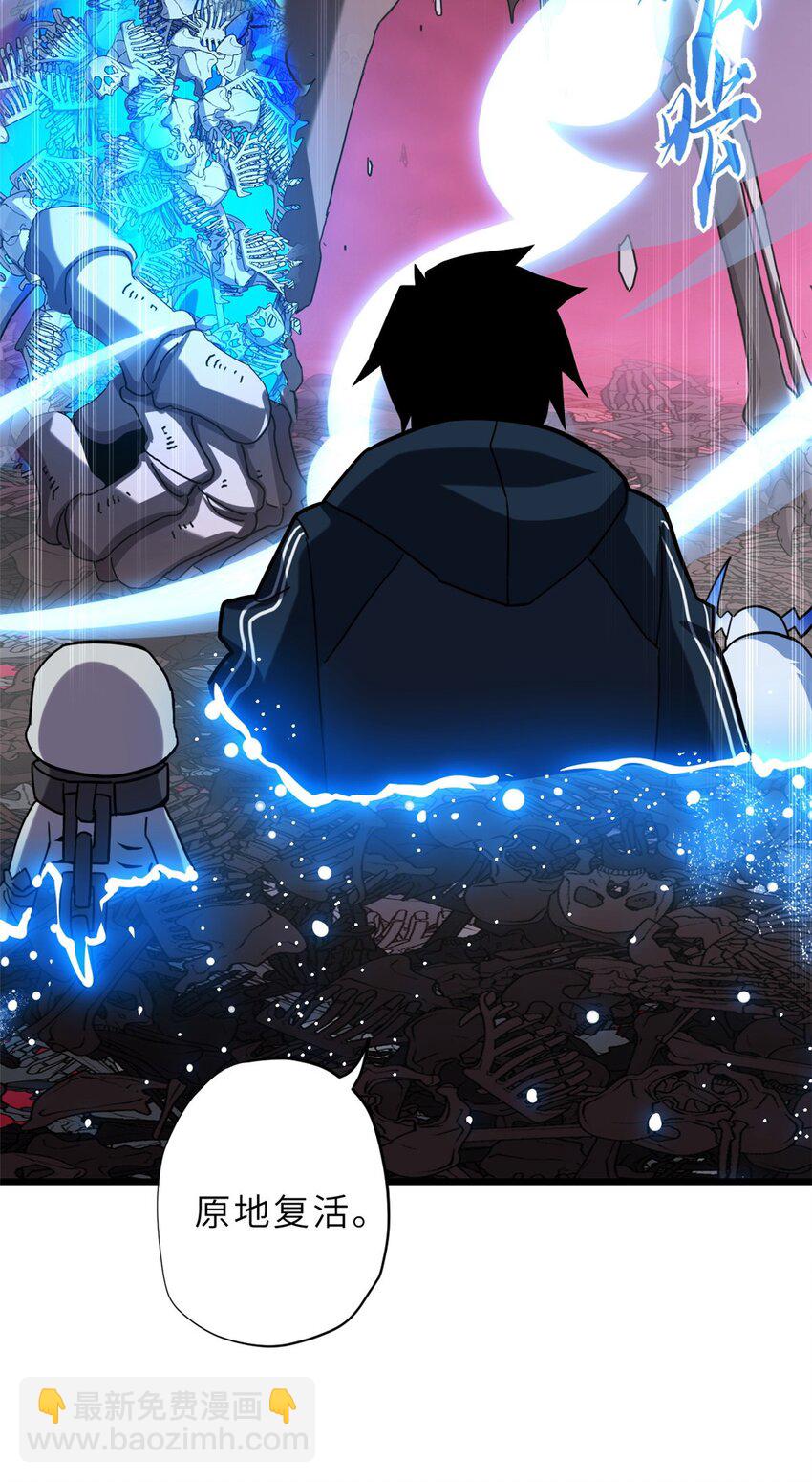 超神寵獸店 - 11 混沌死靈界！(1/2) - 4