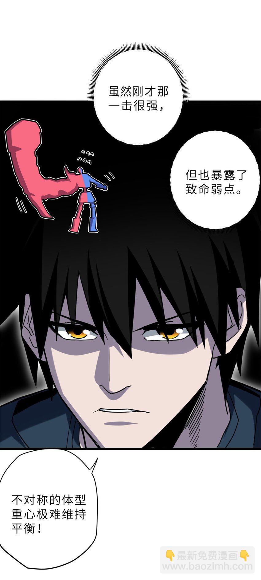 超神寵獸店 - 11 混沌死靈界！(1/2) - 5