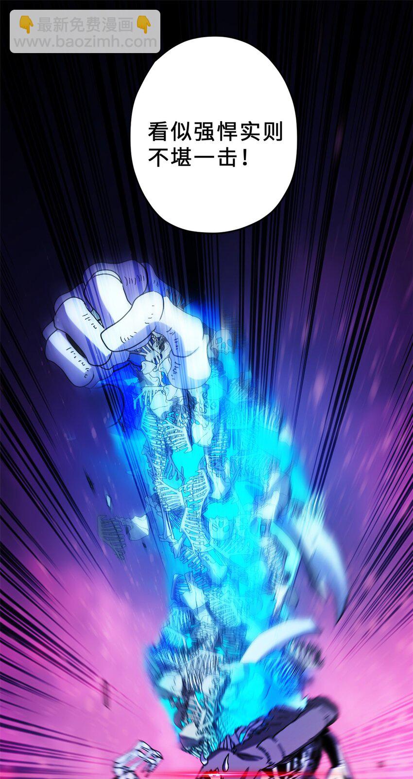 超神寵獸店 - 11 混沌死靈界！(1/2) - 6