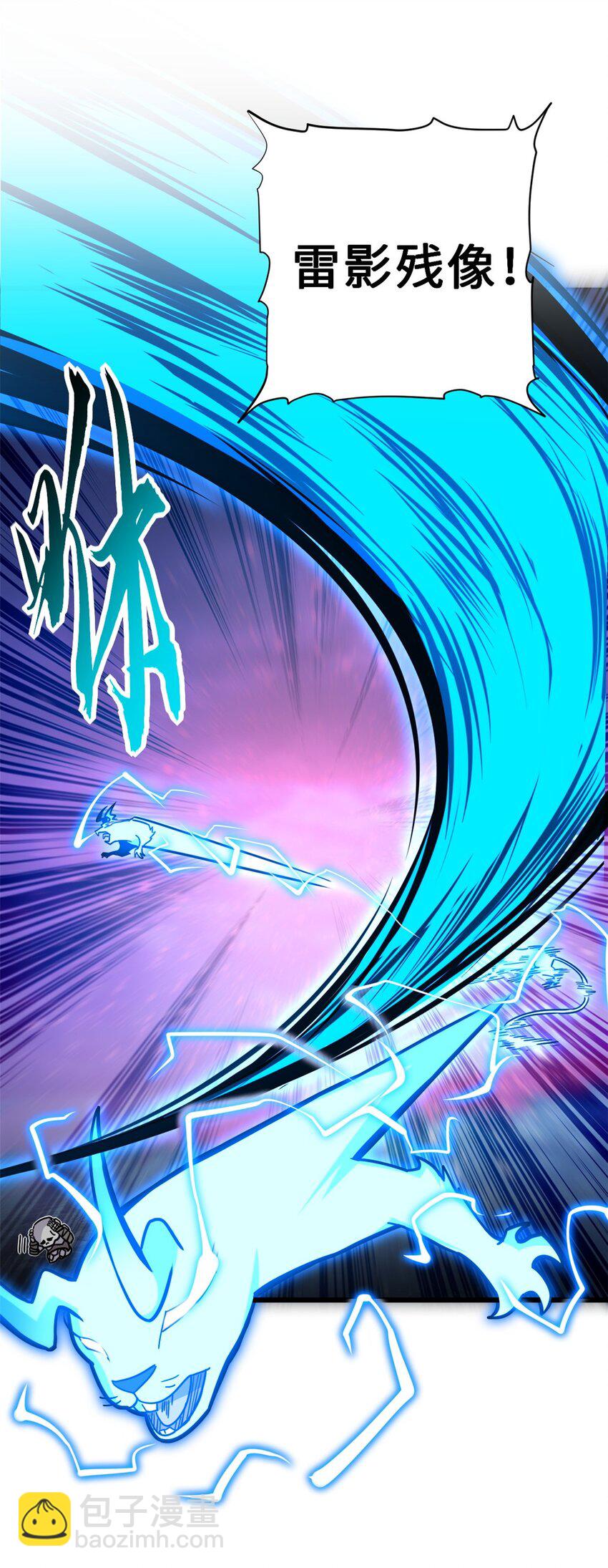 超神寵獸店 - 11 混沌死靈界！(1/2) - 8