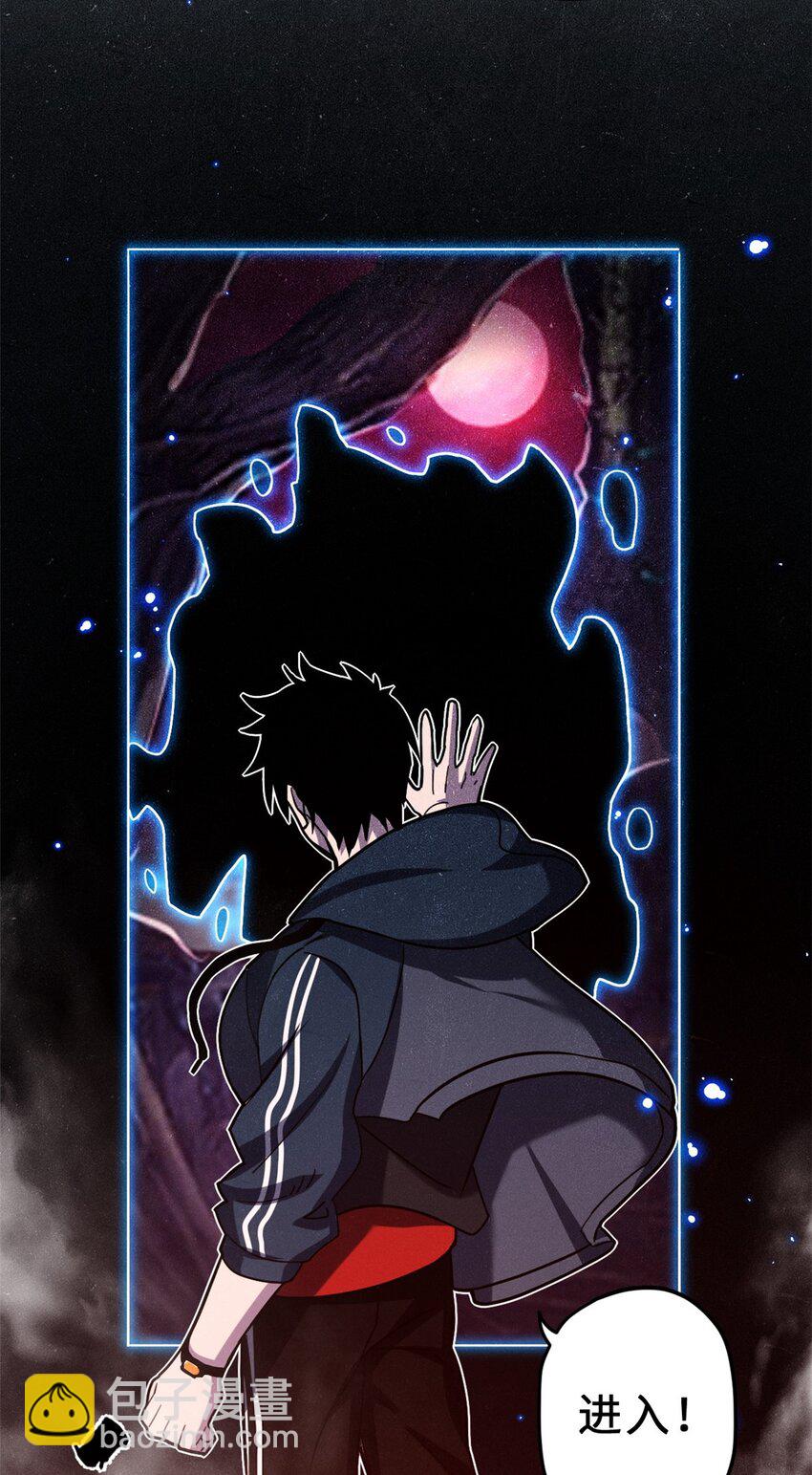 超神寵獸店 - 11 混沌死靈界！(1/2) - 5