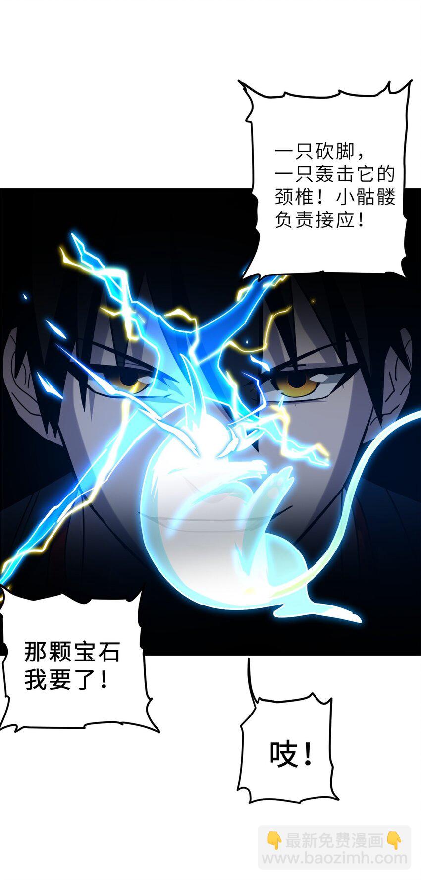 超神寵獸店 - 11 混沌死靈界！(1/2) - 2