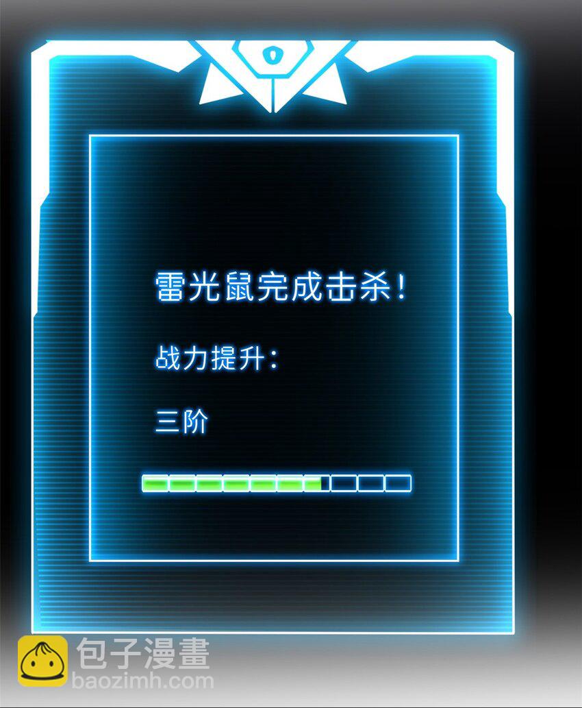 超神寵獸店 - 11 混沌死靈界！(2/2) - 4