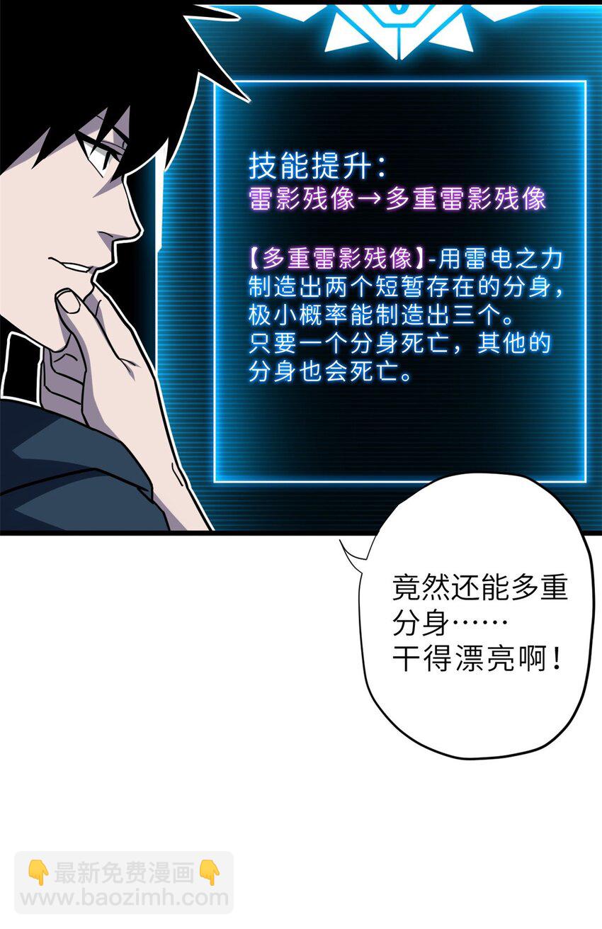 超神寵獸店 - 11 混沌死靈界！(2/2) - 5