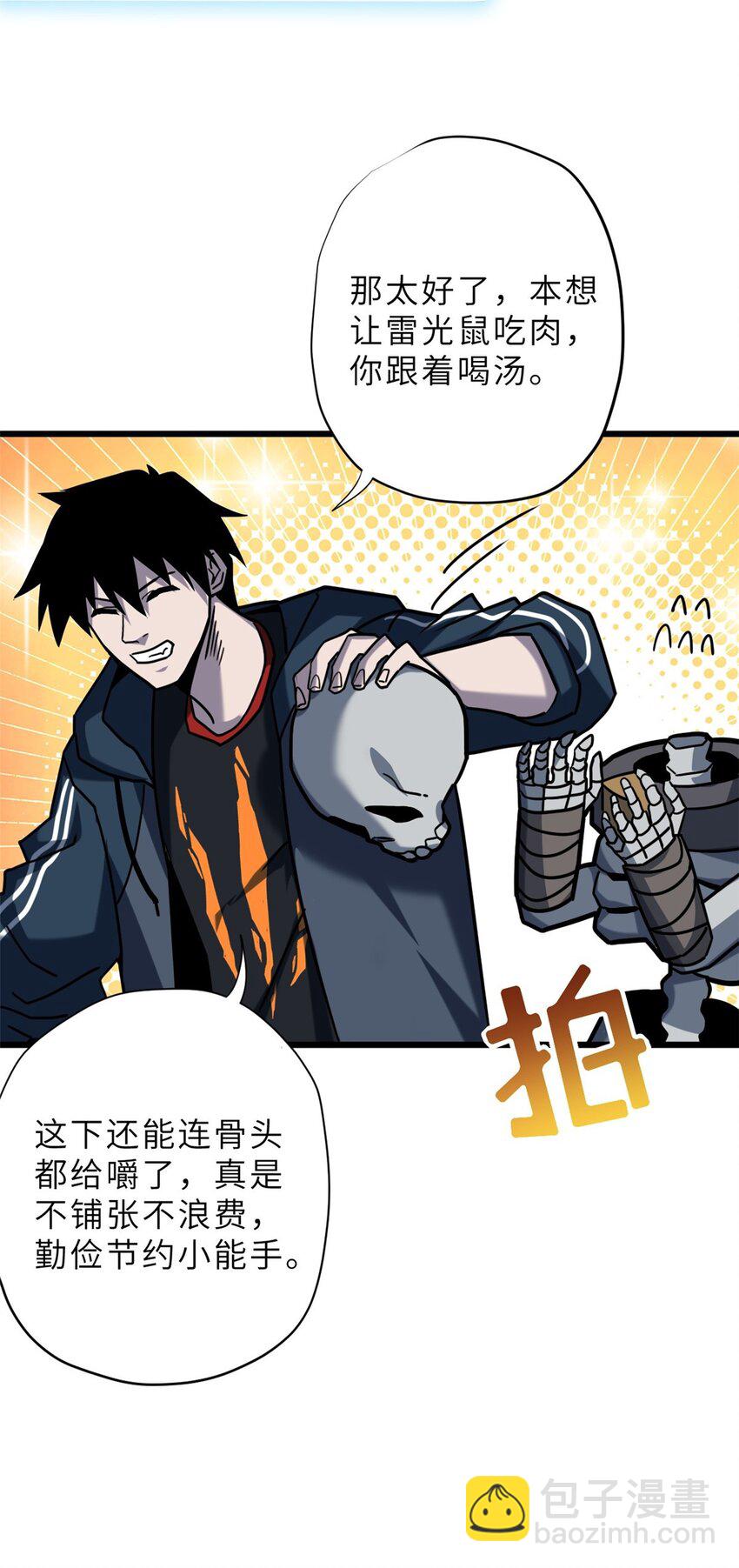 超神寵獸店 - 11 混沌死靈界！(2/2) - 1