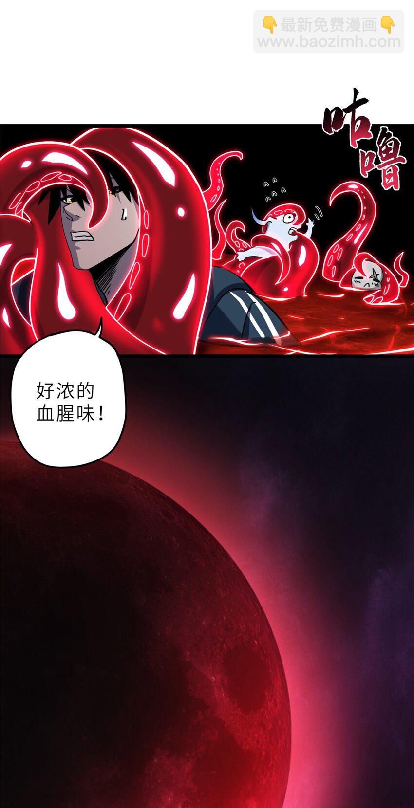 超神寵獸店 - 11 混沌死靈界！(1/2) - 7