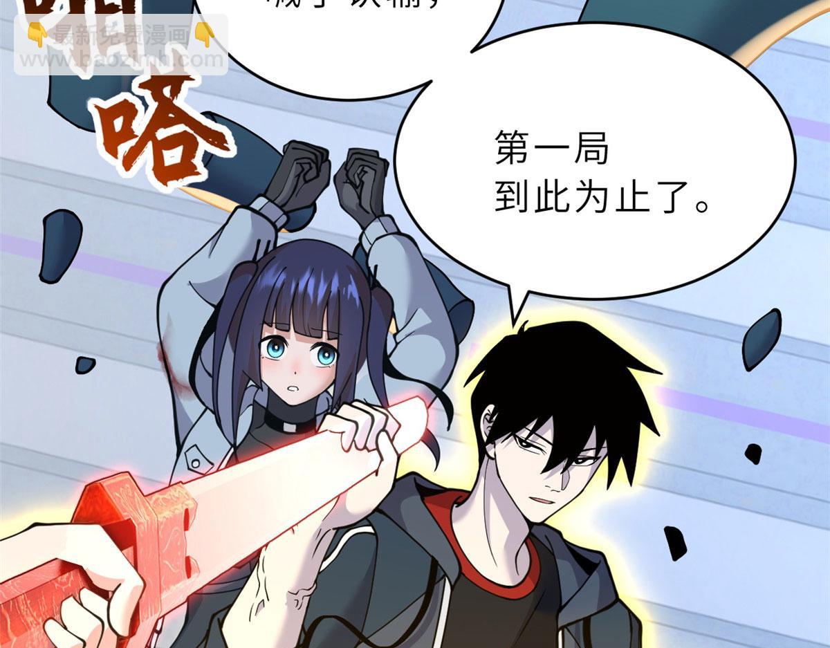 超神寵獸店 - 99 出手(3/4) - 8