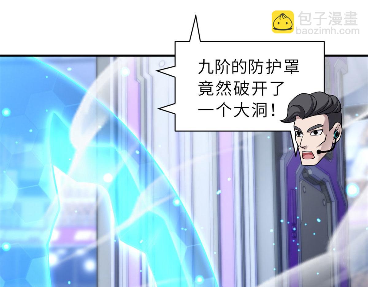 超神寵獸店 - 99 出手(3/4) - 7