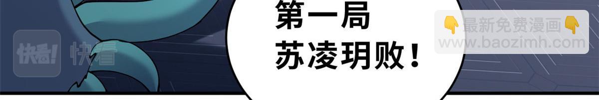 超神寵獸店 - 99 出手(3/4) - 4