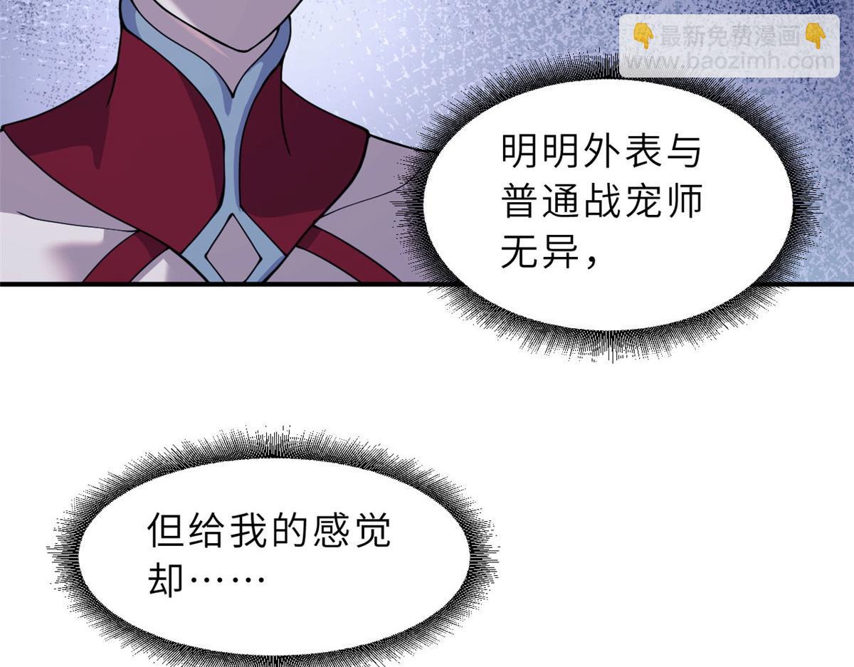 超神寵獸店 - 99 出手(3/4) - 6