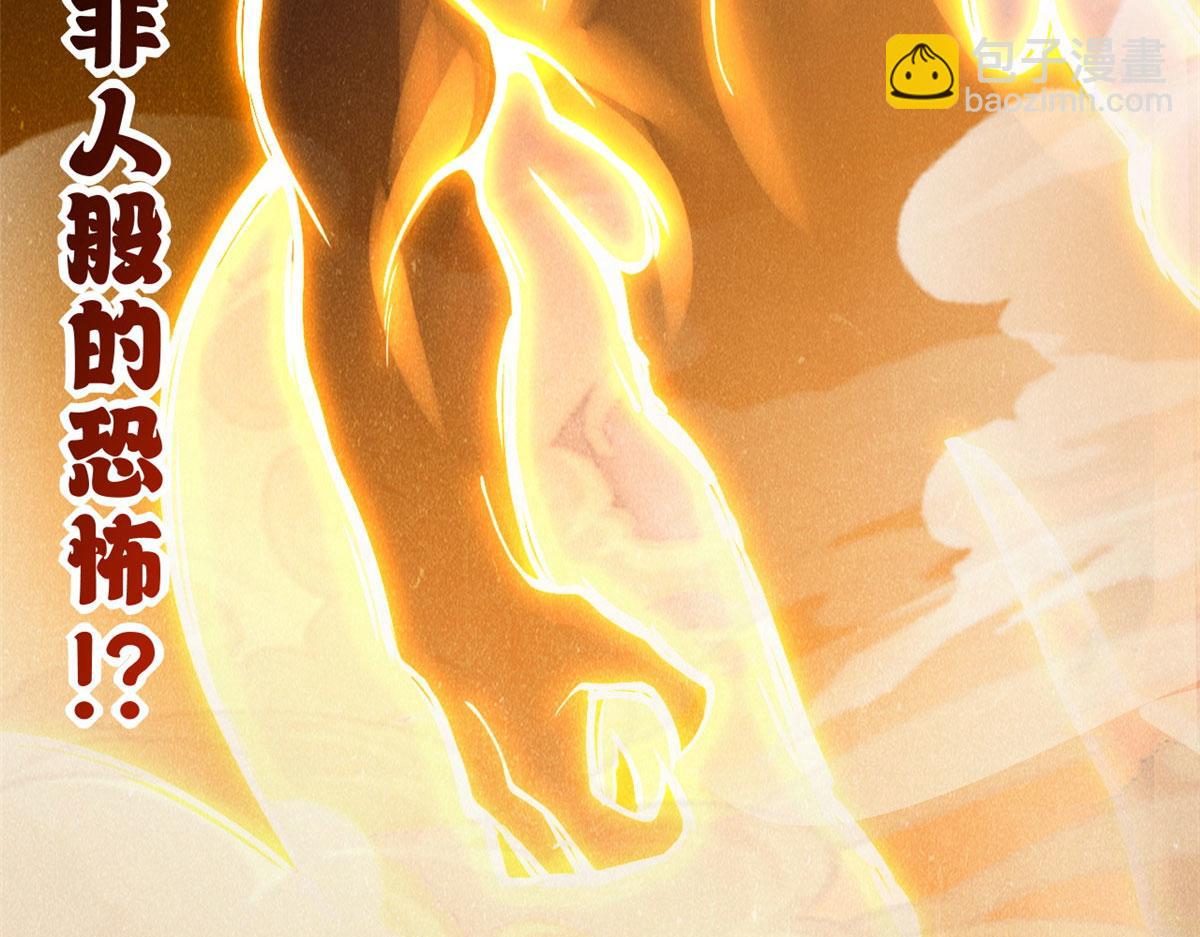 超神寵獸店 - 99 出手(3/4) - 3