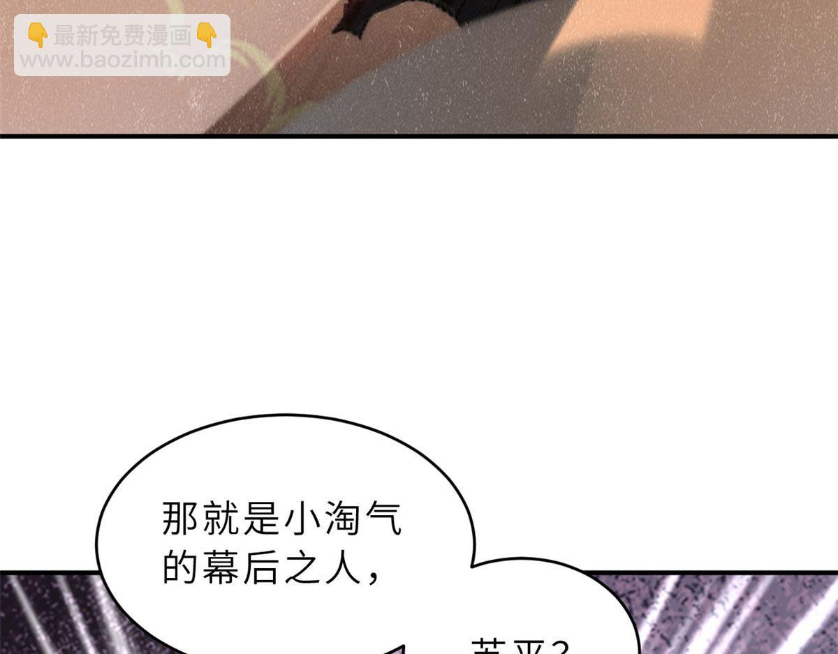 超神寵獸店 - 99 出手(3/4) - 7