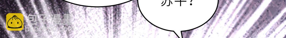 超神寵獸店 - 99 出手(3/4) - 8