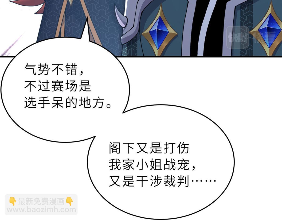 超神寵獸店 - 99 出手(3/4) - 2