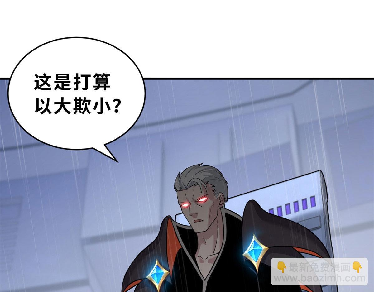 超神寵獸店 - 99 出手(3/4) - 4