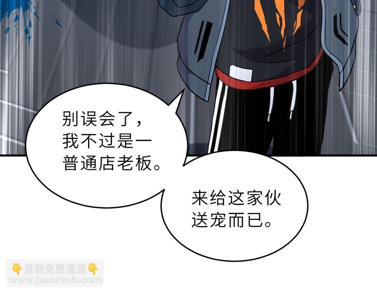 超神寵獸店 - 99 出手(3/4) - 1