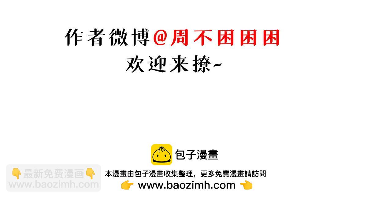 超神寵獸店 - 99 出手(4/4) - 1