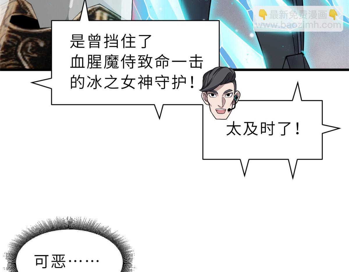 超神寵獸店 - 99 出手(1/4) - 1