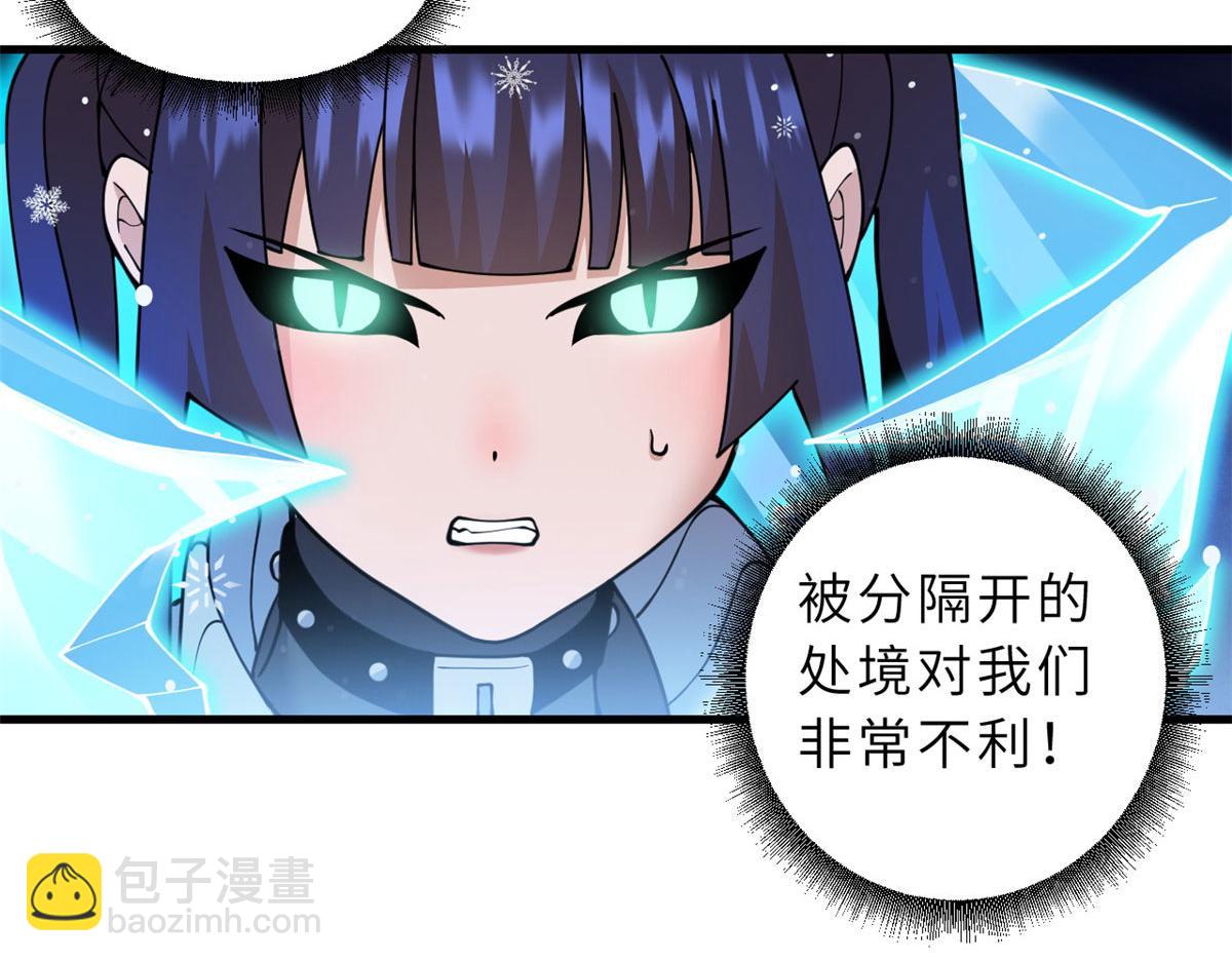 超神寵獸店 - 99 出手(1/4) - 2