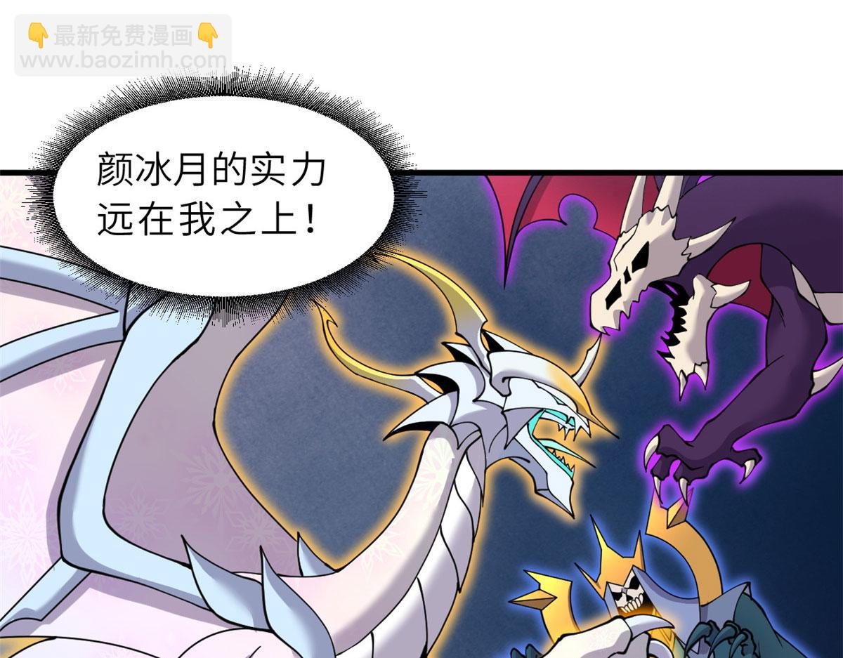 超神寵獸店 - 99 出手(1/4) - 4