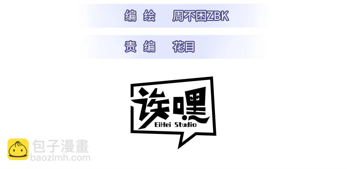 超神寵獸店 - 99 出手(1/4) - 3