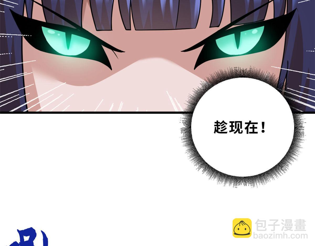 超神寵獸店 - 99 出手(1/4) - 6