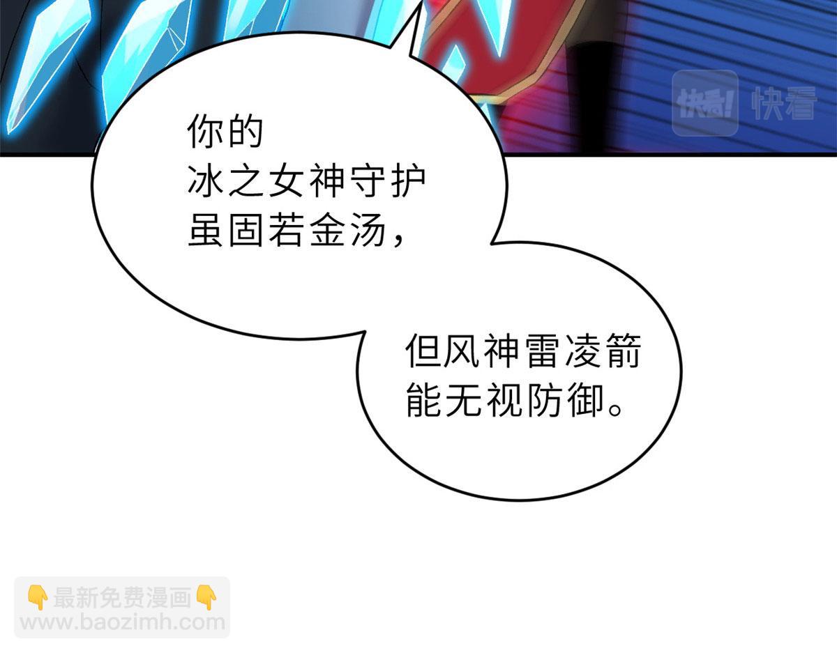 超神寵獸店 - 99 出手(1/4) - 8