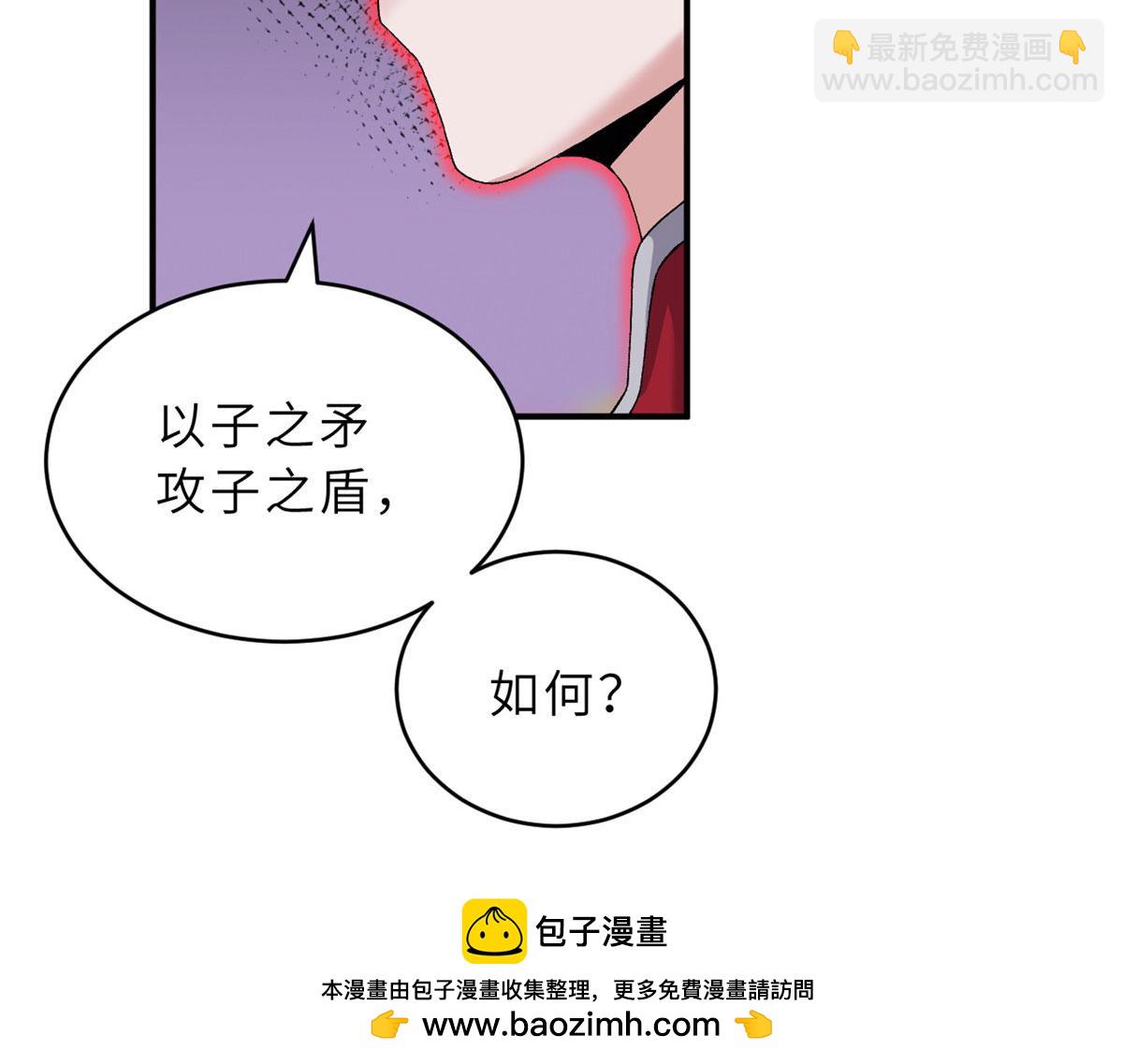 超神寵獸店 - 99 出手(1/4) - 2