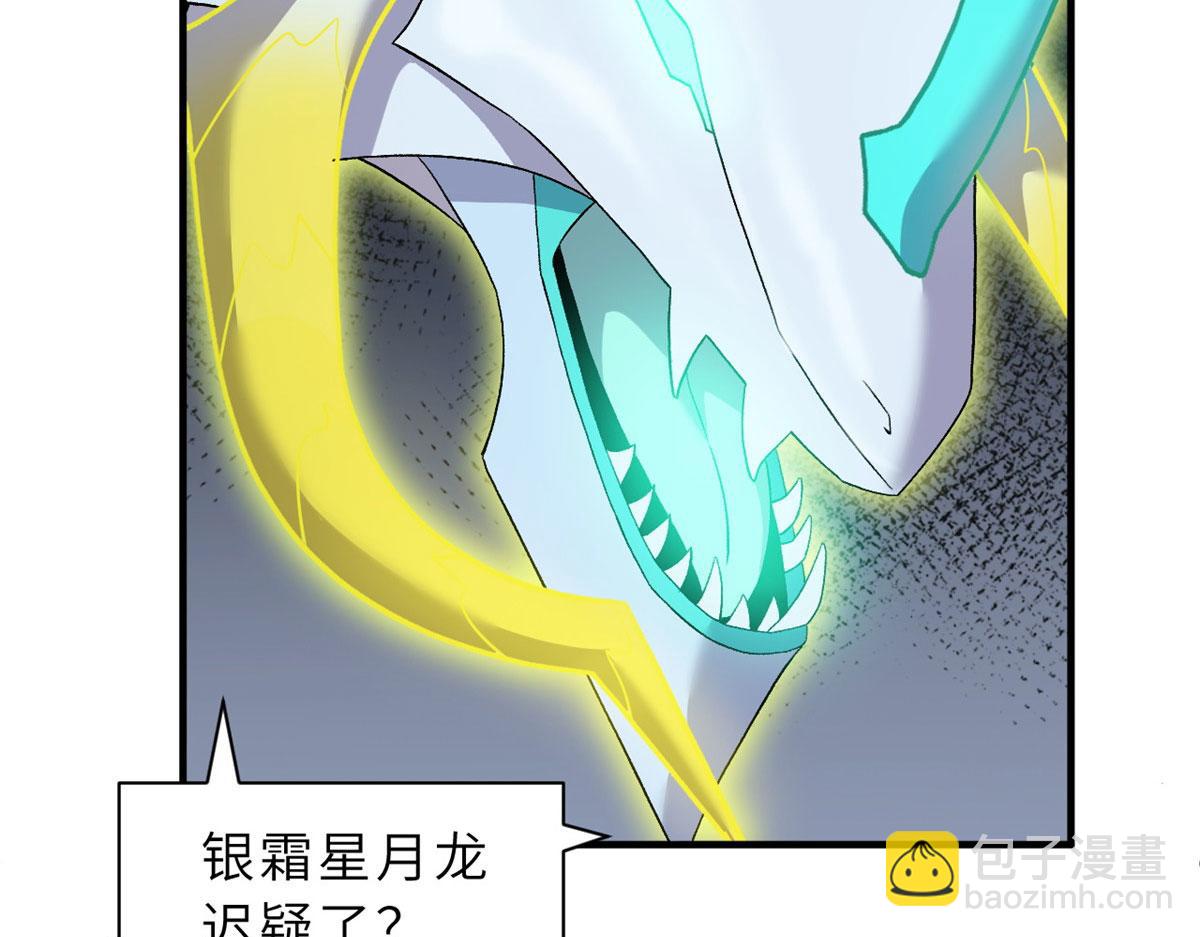 超神寵獸店 - 99 出手(2/4) - 6