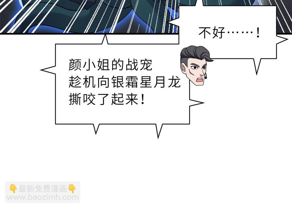 超神寵獸店 - 99 出手(2/4) - 1