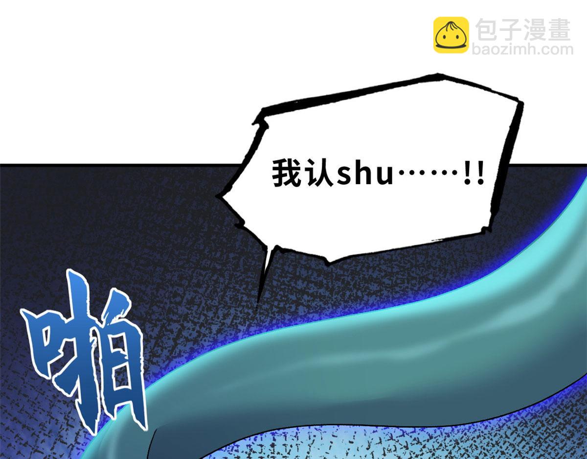 超神寵獸店 - 99 出手(2/4) - 4