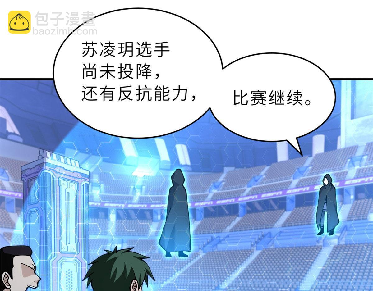 超神寵獸店 - 99 出手(2/4) - 5